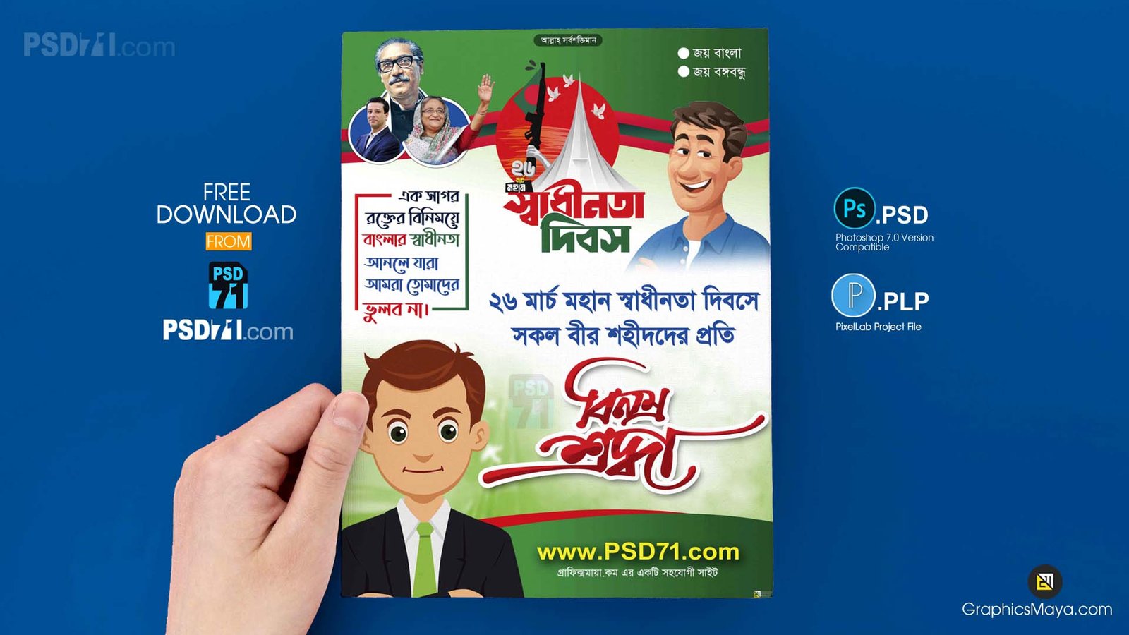 26 march poster design,26 march poster,26 march banner design,banner design,26 march banner,26 march independence day poster design,26 march,26 march poster design 2021,26 march banner design 2023,26 march poster design bangla tutorial,26 march independence day,26 march poster plp,graphic design,26 march poster design new,26 march banner design​,26 march poster design in pixellab,26 march poster design free plp file,26 march independence day banner design