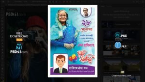 poster design,happy birthday poster design,birthday poster design,how to happy birthday poster design,free plp,জন্মদিনের শুভেচ্ছা পোস্টার ডিজাইন,শুভ জন্মদিনের পোস্টার,bangla tutorial,শেখ হাসিনার জন্মদিনের পোস্টার ডিজাইন,জন্মদিনের শুভেচ্ছা পোস্টার ডিজাইন,শেখ হাসিনার জন্মদিনের পোস্টার তৈরি,শেখ হাসিনার জন্মদিন এর পোস্টার ডিজাইন,শেখ হাসিনার জন্মদিন পোস্টার,পোস্টার ডিজাইন মোবাইল দিয়ে,শেখ হাসিনার জন্মদিন শুভেচ্ছার পোস্টার ডিজাইন,পোস্টার ডিজাইন,প্রধানমন্ত্রী শেখ হাসিনার জন্মদিন শুভেচ্ছার পোস্টার ডিজাইন,শেখ হাসিনার জন্মদিনের পোস্টার ডিজাইন,শেখ রাসেল এর জন্মদিন পোস্টার ডিজাইন,শেখ হাসিনার জন্মদিন,শেখ হাসিনার জন্মদিন এর পোস্টার,শেখ হাসিনার জন্মদিন পোস্টার ডিজাইন,মোবাইল দিয়ে পোস্টার ডিজাইন,how to download free photoshop files,photoshop tutorial,photoshop psd files download,photoshop,how to download free psd files for photoshop,free download,photoshop files,photoshop free download,free psd files download sites,psd file free download,photoshop psd files free download,adobe photoshop tutorial,psd files for photoshop free download,adobe photoshop psd files free download,psd files free download for photoshop 7.0