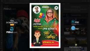 poster design,happy birthday poster design,birthday poster design,how to happy birthday poster design,free plp,জন্মদিনের শুভেচ্ছা পোস্টার ডিজাইন,শুভ জন্মদিনের পোস্টার,bangla tutorial,শেখ হাসিনার জন্মদিনের পোস্টার ডিজাইন,জন্মদিনের শুভেচ্ছা পোস্টার ডিজাইন,শেখ হাসিনার জন্মদিনের পোস্টার তৈরি,শেখ হাসিনার জন্মদিন এর পোস্টার ডিজাইন,শেখ হাসিনার জন্মদিন পোস্টার,পোস্টার ডিজাইন মোবাইল দিয়ে,শেখ হাসিনার জন্মদিন শুভেচ্ছার পোস্টার ডিজাইন,পোস্টার ডিজাইন,প্রধানমন্ত্রী শেখ হাসিনার জন্মদিন শুভেচ্ছার পোস্টার ডিজাইন,শেখ হাসিনার জন্মদিনের পোস্টার ডিজাইন,শেখ রাসেল এর জন্মদিন পোস্টার ডিজাইন,শেখ হাসিনার জন্মদিন,শেখ হাসিনার জন্মদিন এর পোস্টার,শেখ হাসিনার জন্মদিন পোস্টার ডিজাইন,মোবাইল দিয়ে পোস্টার ডিজাইন,how to download free photoshop files,photoshop tutorial,photoshop psd files download,photoshop,how to download free psd files for photoshop,free download,photoshop files,photoshop free download,free psd files download sites,psd file free download,photoshop psd files free download,adobe photoshop tutorial,psd files for photoshop free download,adobe photoshop psd files free download,psd files free download for photoshop 7.0