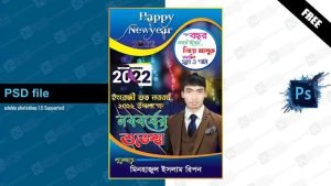 নতুন বছরের শুভেচ্ছা পোস্টার ডিজাইন,নতুন বছরের পোস্টার ডিজাইন,নতুন বছরের শুভেচ্ছা পোস্টার,ইংরেজি নতুন বছরের ব্যানার ডিজাইন,নতুন বছরের শুভেচ্ছা পোস্টার ডিজাইন ২০২৪,ইংরেজি নববর্ষের পোস্টার ডিজাইন plp,নতুন বছরের শুভেচ্ছা ব্যানার ডিজাইন,ইংরেজি নতুন বছরের শুভেচ্ছা পোস্টার ডিজাইন,নতুন বছরের শুভেচ্ছা,ইংরেজিতে নতুন বছরের শুভেচ্ছা ব্যানার,ইংরেজি নতুন বছরের শুভেচ্ছা পোস্টার,নতুন বছরের শুভেচ্ছা পোস্টার ডিজাইন ২০২৩,নতুন বছরের শুভেচ্ছা পোস্টার ডিজাইন ২০২২,happy new year poster design,happy new year,happy new year poster design in photoshop,happy new year flyer design,poster design,new year poster design,poster design in photoshop,happy new year poster,photoshop poster design,poster design tutorial,poster design photoshop,new year 2024 poster design,new year 2020 poster design,new year poster design photoshop,poster design tips,happy new year poster design 2023,happy new year poster design 2024,