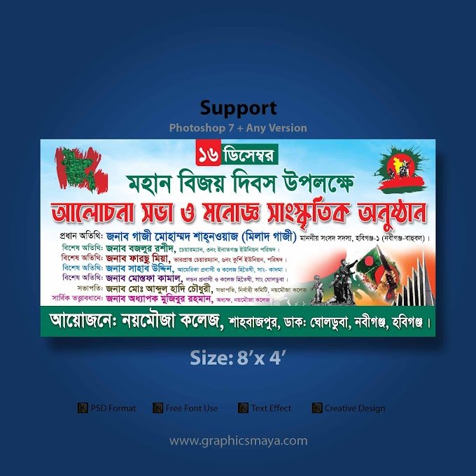 16 december poster design,16 december victory day poster design,16 december banner design,16 december poster 2021,16 december,16 december poster plp file,political feston poster design,16 december mohan bijoy dibos (,16 december poster design in mobile,16 december poster plp file 2021,16 december banner,16 december victory day feston design,16 december vijay diwas poster,16 december poster,16 december history,16 december poster design on mobile