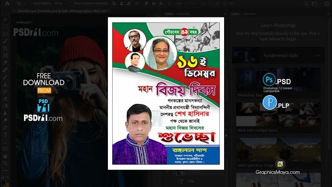 16 december poster design,16 december victory day poster design,16 december banner design,16 december poster 2021,16 december,16 december poster plp file,political feston poster design,16 december mohan bijoy dibos (,16 december poster design in mobile,16 december poster plp file 2021,16 december banner,16 december victory day feston design,16 december vijay diwas poster,16 december poster,16 december history,16 december poster design on mobile,