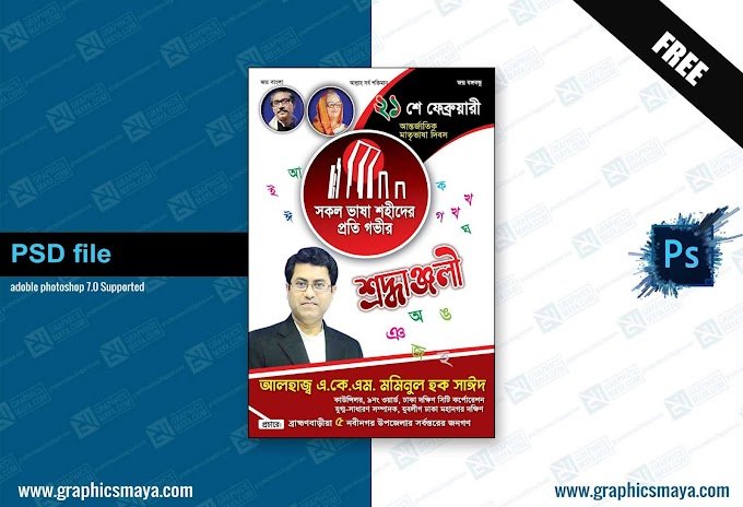 21 february poster design,21 february poster design plp,21 february banner design in mobile,21 february poster design with mobile 2021,poster design,21 february poster 2023,21 february poster 2021,21 february banner design,21 february bangladesh,21 february bangladesh history bangla,21 february poster design with mobile 2022,21 february,21 february poster,pixellab poster design,21 february plp,21 february political poster design, আন্তর্জাতিক মাতৃভাষা দিবস পোস্টার ডিজাইন,একুশে ফেব্রুয়ারি পোস্টার ডিজাইন,২১ ফেব্রুয়ারি পোস্টার ডিজাইন,২১ ফেব্রুয়ারি পোস্টার ডিজাইন plp,অমর একুশে ফেব্রুয়ারি পোস্টার,আন্তর্জাতিক মাতৃভাষা দিবস পোস্টার,২১ শে ফেব্রুয়ারি পোস্টার,২১ শে ফেব্রুয়ারী পোস্টার ডিজাইন,২১শে ফেব্রুয়ারি পোস্টার ডিজাইন plp,আন্তর্জাতিক মাতৃভাষা দিবস,একুশে ফেব্রুয়ারি পোস্টার ডিজাইন,শহীদ দিবস পোস্টার ডিজাইন,ফেব্রুয়ারি পোস্টার,২১ শে ফেব্রুয়ারি পোস্টার ডিজাইন,শহীদ দিবস পোস্টার ডিজাইন plp,