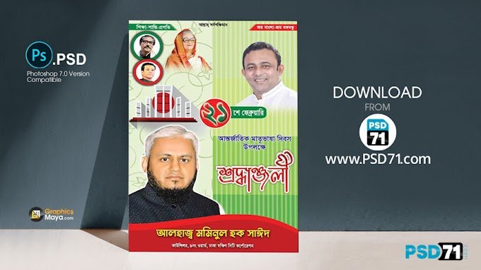 আন্তর্জাতিক মাতৃভাষা দিবস পোস্টার ডিজাইন,একুশে ফেব্রুয়ারি পোস্টার ডিজাইন,২১ ফেব্রুয়ারি পোস্টার ডিজাইন,২১ ফেব্রুয়ারি পোস্টার ডিজাইন plp,অমর একুশে ফেব্রুয়ারি পোস্টার,আন্তর্জাতিক মাতৃভাষা দিবস পোস্টার,২১ শে ফেব্রুয়ারি পোস্টার,২১ শে ফেব্রুয়ারী পোস্টার ডিজাইন,২১শে ফেব্রুয়ারি পোস্টার ডিজাইন plp,আন্তর্জাতিক মাতৃভাষা দিবস,একুশে ফেব্রুয়ারি পোস্টার ডিজাইন,শহীদ দিবস পোস্টার ডিজাইন,ফেব্রুয়ারি পোস্টার,২১ শে ফেব্রুয়ারি পোস্টার ডিজাইন,শহীদ দিবস পোস্টার ডিজাইন plp,21 february poster design,21 february poster design plp,21 february banner design in mobile,21 february poster design with mobile 2021,poster design,21 february poster 2023,21 february poster 2021,21 february banner design,21 february bangladesh,21 february bangladesh history bangla,21 february poster design with mobile 2022,21 february,21 february poster,pixellab poster design,21 february plp,21 february political poster design,